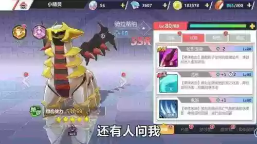 口袋重制阵容搭配图片最新(口袋重制下载)插图