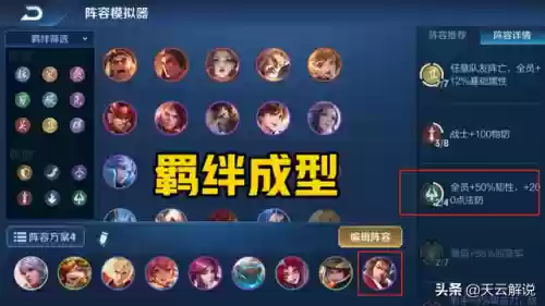 长城守卫军攻略阵容搭配(守卫主公最强阵容)插图4