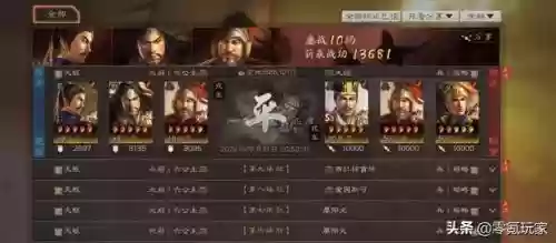 张角最强阵容搭配花席(张角开荒阵容推荐)插图7