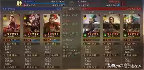 三战 华雄阵容搭配(七雄争霸最强阵容)插图3