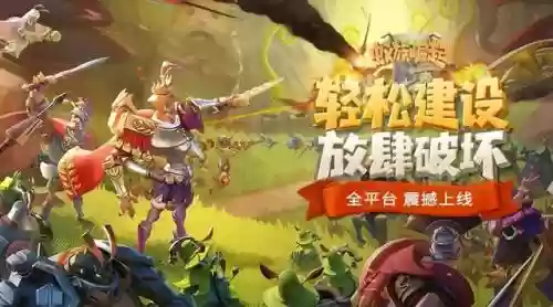 蚁族崛起人物阵容搭配(蚁族崛起后期必练英雄)插图