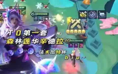 云顶之弈新版阵容搭配(云顶之弈阵容推荐)