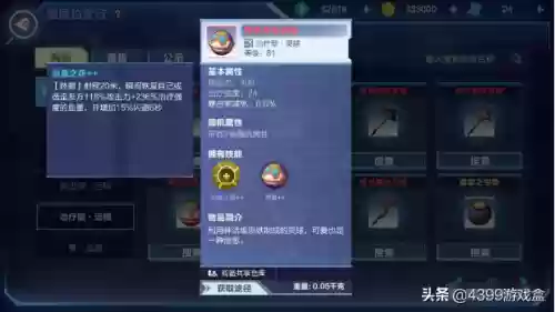 幻影新战士阵容装备搭配(秘密战士之幻影甜心40集)插图17