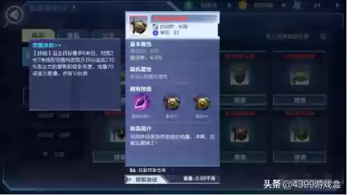 幻影新战士阵容装备搭配(秘密战士之幻影甜心40集)插图9
