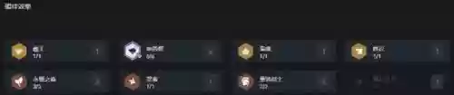 福星偷鸡阵容怎么搭配(天选福星冷门吃鸡阵容)插图3