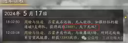 双踩踏马怎么搭配阵容(踩踏马的推荐阵容)插图2