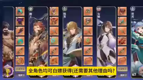 春秋封神开局阵容搭配推荐(封神召唤师平民最强阵容)插图1