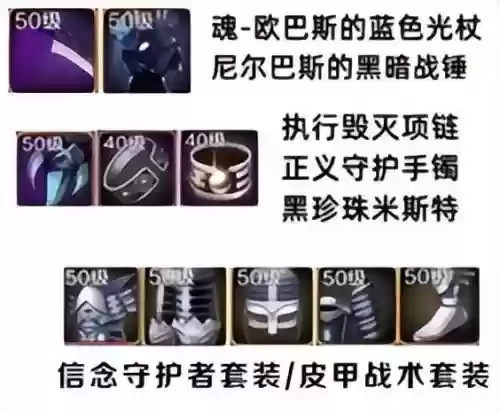 深渊之怒阵容搭配大全(混沌深渊主线推荐阵容)插图7