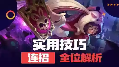 安琪拉2技能推荐阵容搭配(安琪拉技能加点顺序)插图4