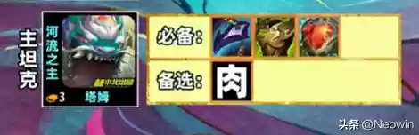 主玩巴德阵容搭配(雷主平民最强阵容搭配)插图6