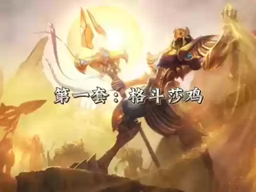 吸血鬼沙皇阵容搭配(上古王冠阵容推荐)插图