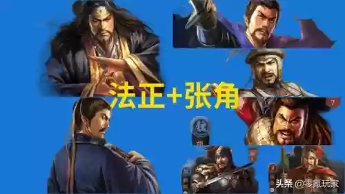 张角最强阵容搭配花席(张角开荒阵容推荐)插图