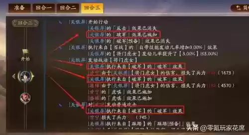 三战 华雄阵容搭配(七雄争霸最强阵容)插图10