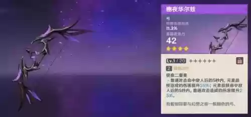 雷电将军乂钟离阵容搭配(原神钟离阵容搭配推荐)插图14