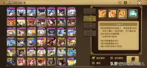 魔灵召唤阵容搭配2016(魔灵召唤攻略)插图3