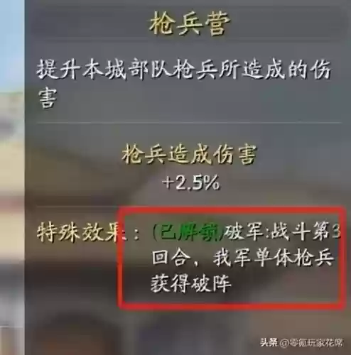 三战 华雄阵容搭配(七雄争霸最强阵容)插图9