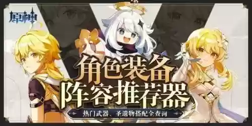 雷电将军乂钟离阵容搭配(原神钟离阵容搭配推荐)插图22
