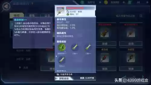 幻影新战士阵容装备搭配(秘密战士之幻影甜心40集)插图5