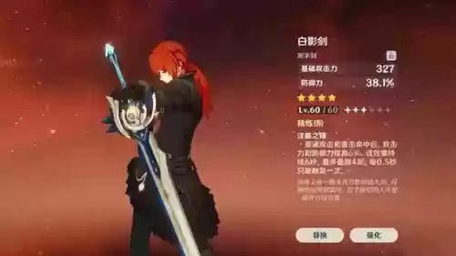 艾诺尔前期阵容搭配攻略(诺艾尔主c怎么搭配)插图2