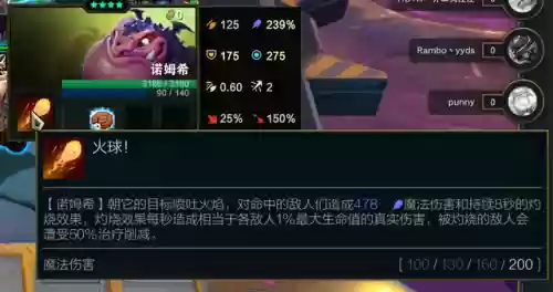 王者驯龙大师阵容搭配(王者之师后期最强阵容)插图3