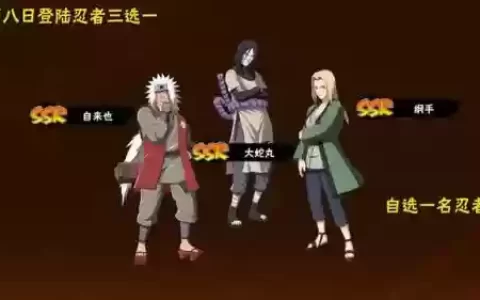 火影手游异常阵容搭配(火影忍者手游最强阵容)