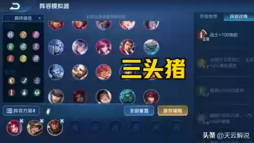 长城守卫军攻略阵容搭配(守卫主公最强阵容)插图2