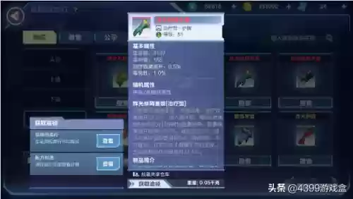 幻影新战士阵容装备搭配(秘密战士之幻影甜心40集)插图23