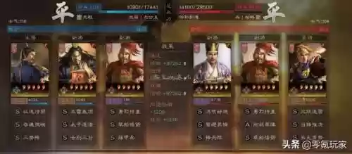张角最强阵容搭配花席(张角开荒阵容推荐)插图8