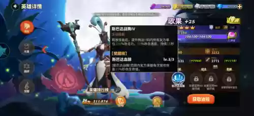 蚁族崛起人物阵容搭配(蚁族崛起后期必练英雄)插图6