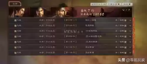张角最强阵容搭配花席(张角开荒阵容推荐)插图6