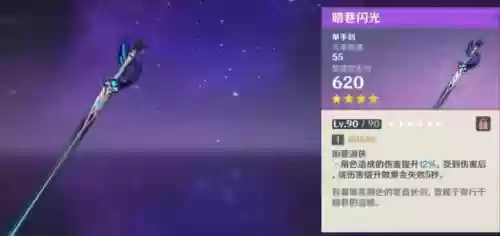 雷电将军乂钟离阵容搭配(原神钟离阵容搭配推荐)插图13