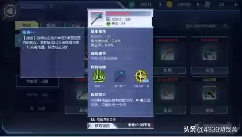 幻影新战士阵容装备搭配(秘密战士之幻影甜心40集)插图14