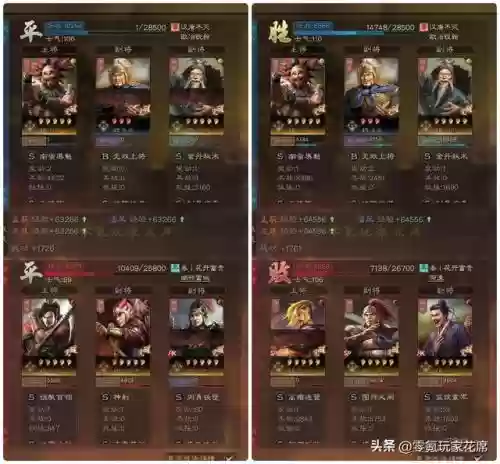 三战 华雄阵容搭配(七雄争霸最强阵容)插图7