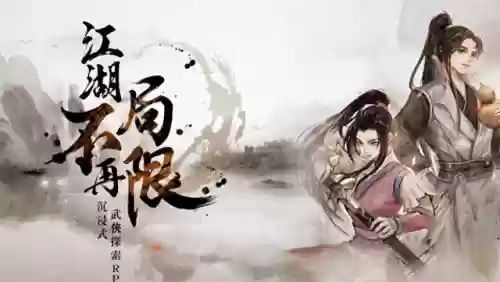 烟雨江湖合理阵容搭配攻略(烟雨江湖 阵容)插图