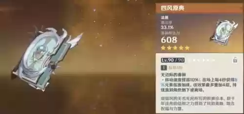 雷电将军乂钟离阵容搭配(原神钟离阵容搭配推荐)插图9