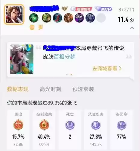 披风英雄推荐阵容图文搭配(披风配什么衣服好看)插图3