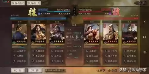 张角最强阵容搭配花席(张角开荒阵容推荐)插图10