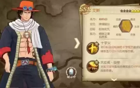 燃烧意志艾斯搭配阵容(燃烧意志目前最强阵容)