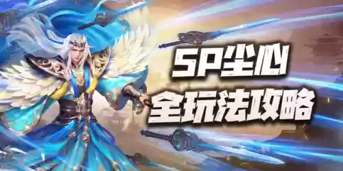 阵容搭配魂师对决尘心(斗罗大陆魂师对决尘心加点)插图