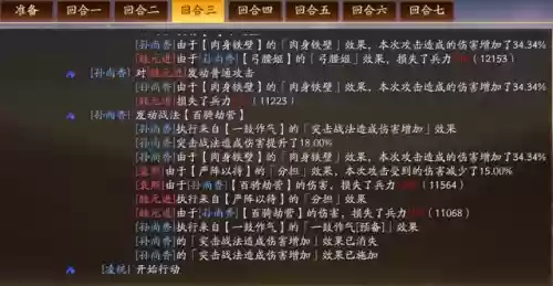 铁骑驱驰战法阵容怎么搭配(铁骑驱驰战法值得换吗)插图2