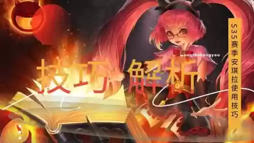 安琪拉2技能推荐阵容搭配(安琪拉技能加点顺序)插图