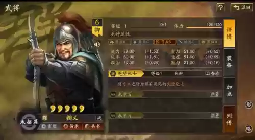 铁骑驱驰战法阵容怎么搭配(铁骑驱驰战法值得换吗)插图4