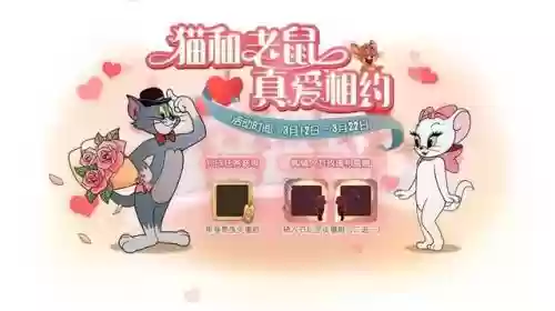猫和老鼠克隆阵容搭配推荐(猫和老鼠角色克制关系表)插图5