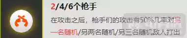 竞技骑士阵容怎么搭配最好(公主联盟最强阵容)插图23
