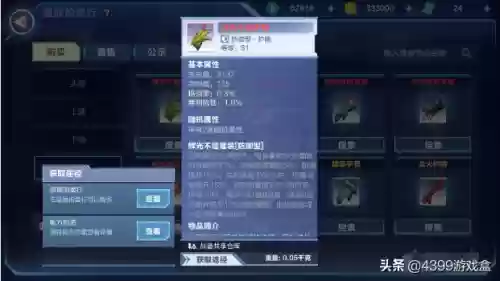 幻影新战士阵容装备搭配(秘密战士之幻影甜心40集)插图21
