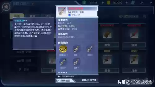 幻影新战士阵容装备搭配(秘密战士之幻影甜心40集)插图4