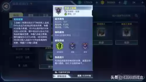 幻影新战士阵容装备搭配(秘密战士之幻影甜心40集)插图11