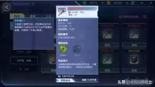 幻影新战士阵容装备搭配(秘密战士之幻影甜心40集)插图18
