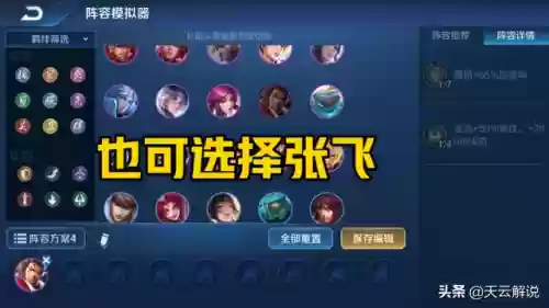 长城守卫军攻略阵容搭配(守卫主公最强阵容)插图3