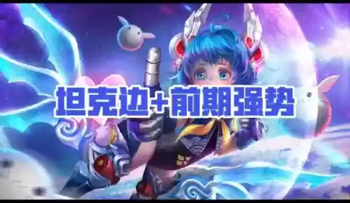 支援辅助最强阵容怎么搭配(闪烁之光最强阵容)插图5
